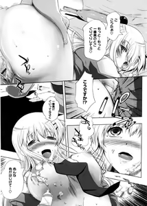 Page 28 of Punyu! Chichi Mania - preview thumbnail
