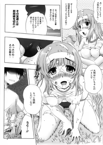 Page 69 of Punyu! Chichi Mania - preview thumbnail