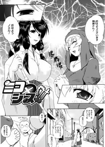 Page 82 of Punyu! Chichi Mania - preview thumbnail