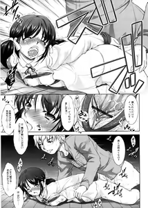 Page 70 of Seiheki - preview thumbnail