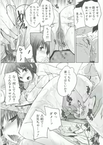 Page 122 of Onedari Acme - preview thumbnail
