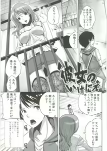 Page 138 of Onedari Acme - preview thumbnail