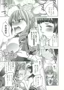 Page 14 of Onedari Acme - preview thumbnail