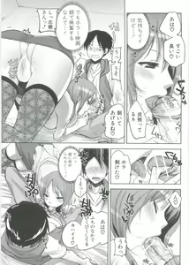 Page 144 of Onedari Acme - preview thumbnail