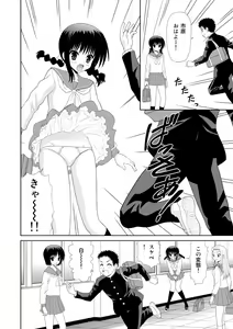 Page 2 of 女子中学生は甘酸っぱい - preview thumbnail