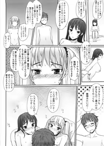 Page 120 of Virginity ~ Shojo to Shuuchi to Juujun to ~ - preview thumbnail