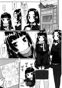 Page 127 of Virginity ~ Shojo to Shuuchi to Juujun to ~ - preview thumbnail