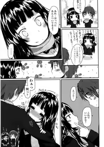 Page 131 of Virginity ~ Shojo to Shuuchi to Juujun to ~ - preview thumbnail