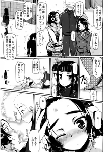 Page 151 of Virginity ~ Shojo to Shuuchi to Juujun to ~ - preview thumbnail