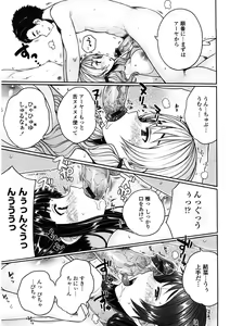 Page 193 of Virginity ~ Shojo to Shuuchi to Juujun to ~ - preview thumbnail
