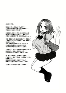 Page 199 of Virginity ~ Shojo to Shuuchi to Juujun to ~ - preview thumbnail