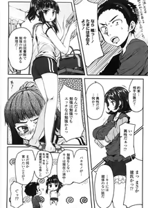 Page 52 of Virginity ~ Shojo to Shuuchi to Juujun to ~ - preview thumbnail