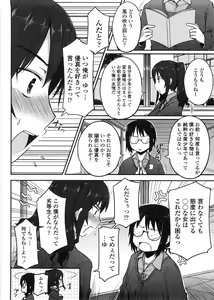 Page 72 of Virginity ~ Shojo to Shuuchi to Juujun to ~ - preview thumbnail