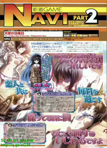 Page 145 of BugBug 2010-10 Vol. 194 - preview thumbnail
