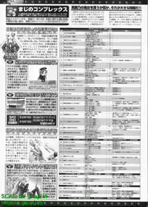 Page 214 of BugBug 2010-10 Vol. 194 - preview thumbnail