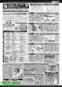 Page 219 of BugBug 2010-10 Vol. 194 - preview thumbnail