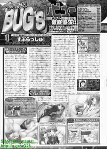 Page 220 of BugBug 2010-10 Vol. 194 - preview thumbnail