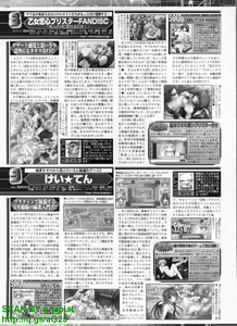 Page 224 of BugBug 2010-10 Vol. 194 - preview thumbnail