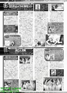 Page 225 of BugBug 2010-10 Vol. 194 - preview thumbnail