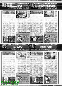 Page 226 of BugBug 2010-10 Vol. 194 - preview thumbnail