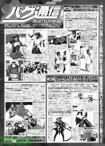Page 249 of BugBug 2010-10 Vol. 194 - preview thumbnail