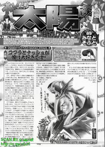 Page 258 of BugBug 2010-10 Vol. 194 - preview thumbnail