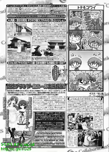 Page 259 of BugBug 2010-10 Vol. 194 - preview thumbnail