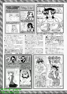Page 274 of BugBug 2010-10 Vol. 194 - preview thumbnail