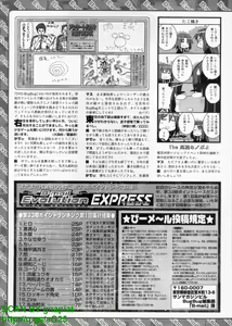 Page 276 of BugBug 2010-10 Vol. 194 - preview thumbnail