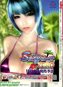 Page 294 of BugBug 2010-10 Vol. 194 - preview thumbnail