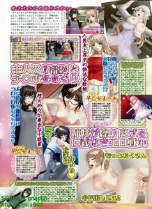 Page 59 of BugBug 2010-10 Vol. 194 - preview thumbnail