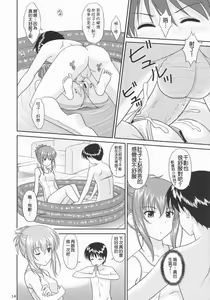 Page 14 of Chika Cos. 4 - preview thumbnail