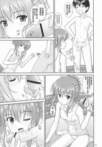 Page 15 of Chika Cos. 4 - preview thumbnail