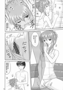 Page 16 of Chika Cos. 4 - preview thumbnail