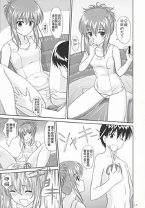 Page 17 of Chika Cos. 4 - preview thumbnail