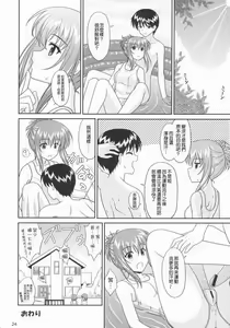 Page 24 of Chika Cos. 4 - preview thumbnail