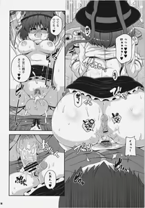 Page 13 of Yojouhan IkuShiri - preview thumbnail