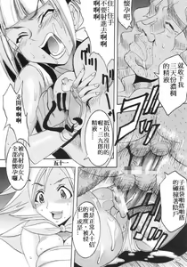 Page 16 of Ijimete Mina-chan - preview thumbnail