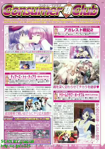 Page 135 of BugBug 2010-12 Vol. 196 - preview thumbnail