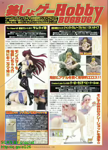 Page 180 of BugBug 2010-12 Vol. 196 - preview thumbnail