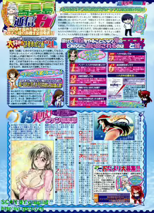 Page 197 of BugBug 2010-12 Vol. 196 - preview thumbnail