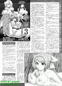 Page 237 of BugBug 2010-12 Vol. 196 - preview thumbnail