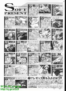 Page 261 of BugBug 2010-12 Vol. 196 - preview thumbnail