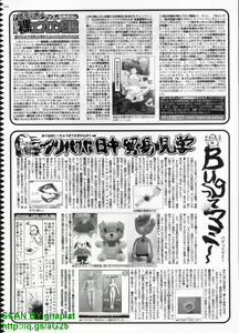 Page 264 of BugBug 2010-12 Vol. 196 - preview thumbnail