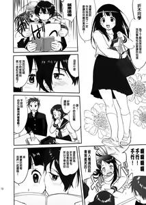 Page 13 of Hikari no Ame - preview thumbnail