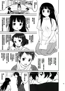 Page 16 of Hikari no Ame - preview thumbnail