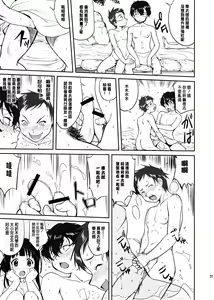 Page 32 of Hikari no Ame - preview thumbnail