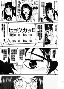 Page 50 of Hikari no Ame - preview thumbnail