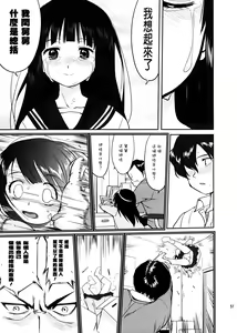 Page 52 of Hikari no Ame - preview thumbnail