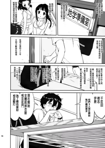 Page 57 of Hikari no Ame - preview thumbnail